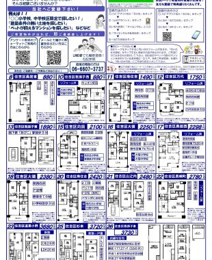 平成28年6月26日号