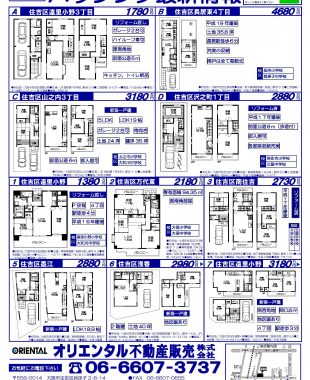 平成28年6月26日号