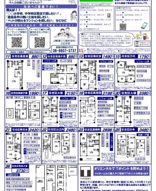 平成28年8月21日号