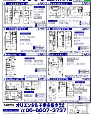 平成28年9月18日号