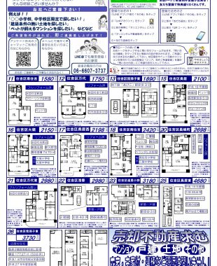 平成28年9月18日号