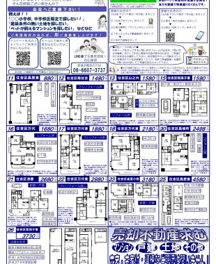 平成28年10月30日号