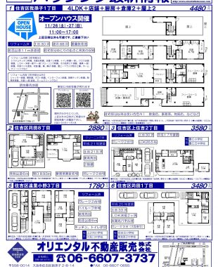 平成28年11月26日号