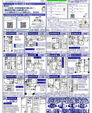 平成28年11月26日号