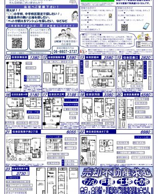 平成29年1月14日号