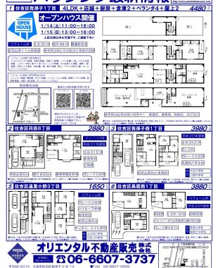 平成29年1月14日号