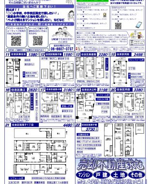 平成29年2月26日号