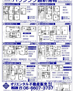 平成29年2月26日号