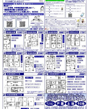 平成29年４月2日号