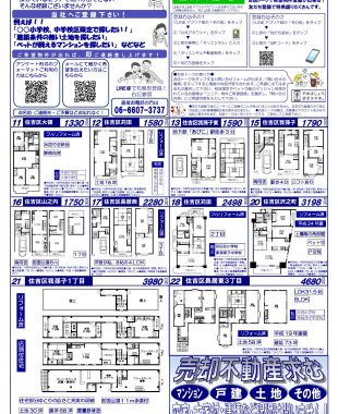 平成29年3月19日号