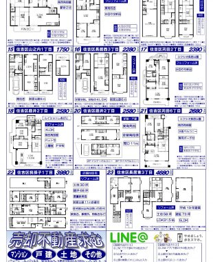 平成29年4月16日号　クリック拡大後、右上のボタンで更に拡大します（PCの場合）