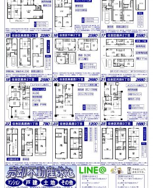 平成29年4月23日号　クリック拡大後、右上のボタンで更に拡大します（PCの場合）　