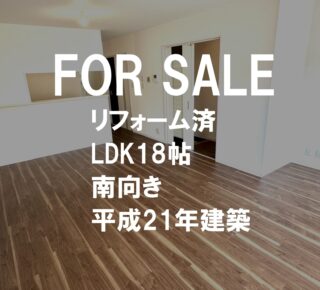 南向きの明るい家