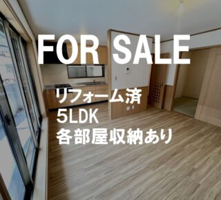 5LDKの家