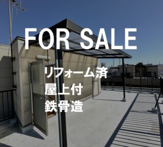 屋上のある家