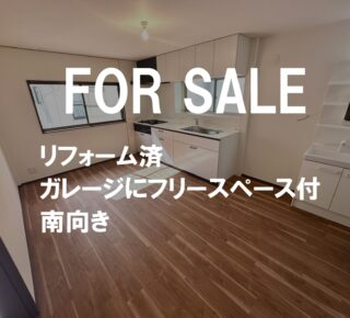 ガレージの広い家