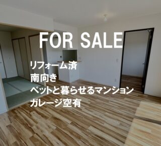 レイシアコート平野長原パークサイトリッジ