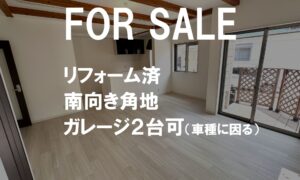 南向き角地の陽当りいい家