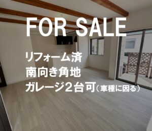 南向き角地の陽当りいい家