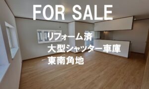 大型ガレージの家