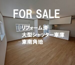 大型ガレージの家