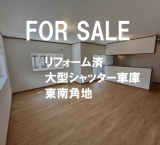 大型ガレージの家