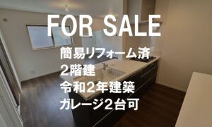 ガレージ3台可能な令和2年建築の家
