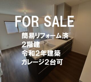 ガレージ3台可能な令和2年建築の家